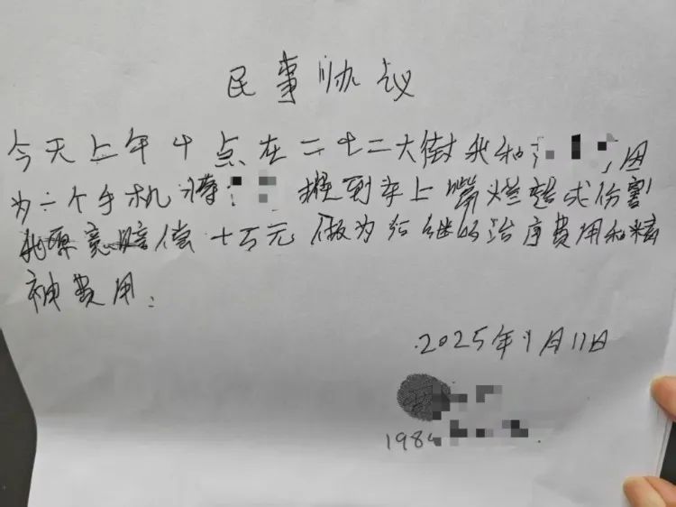 贾先生给范女士打的条子，十字后面的字是万还是5引发争议。图片来源/受访者供图